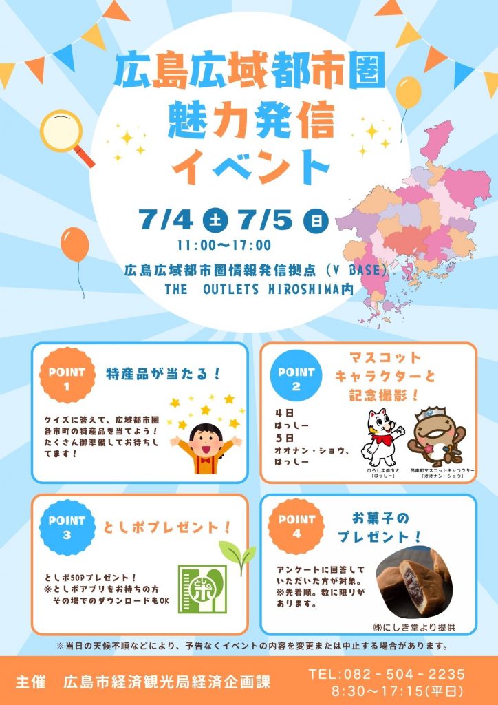 （掲載画像）V BASEイベントチラシ