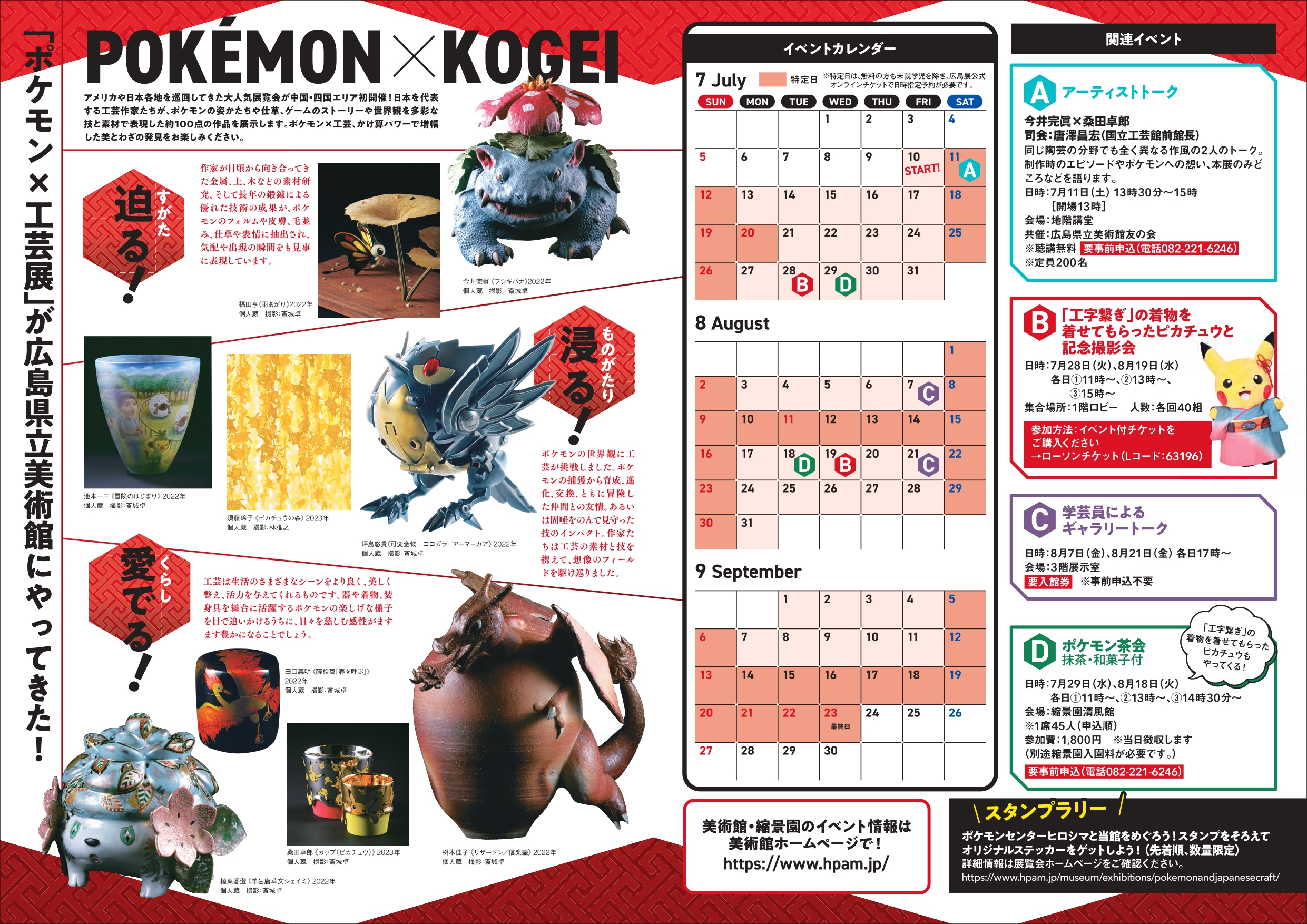 P_Kflyer_naka (1)_page-0001