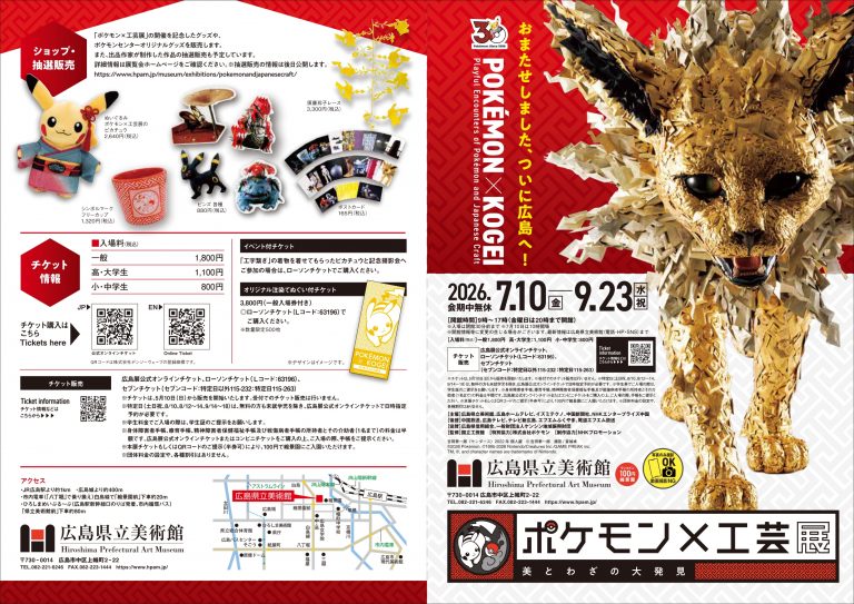P_Kflyer_omote-1_page-0001-1-