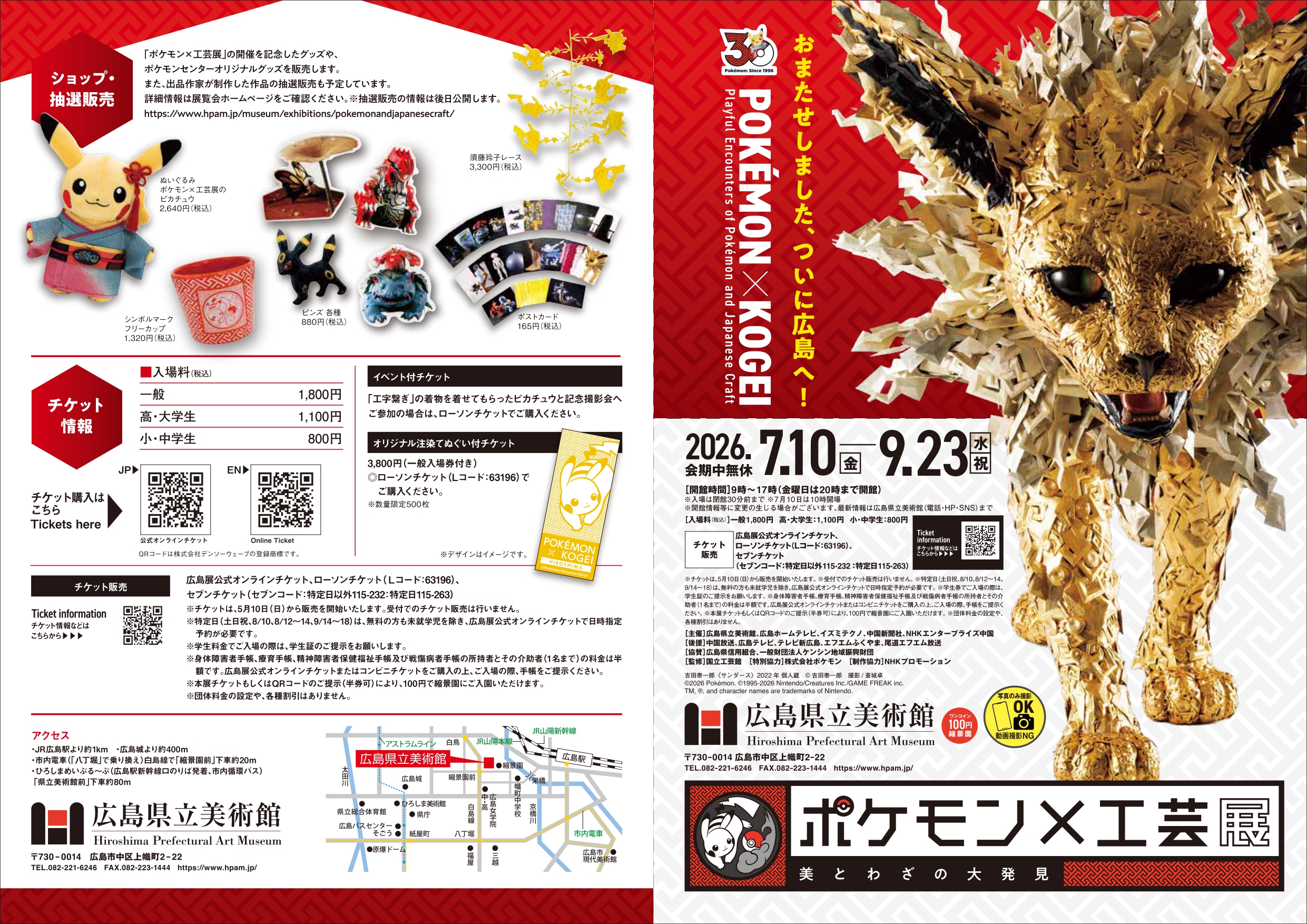 P_Kflyer_omote- (1)_page-0001 (1)