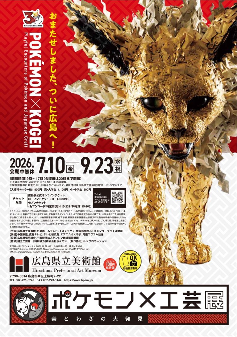 P_Kflyer_omote-1_page-0001-