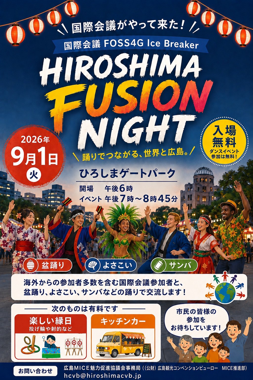 0814Hiroshima Fusion Nightポスター (1)