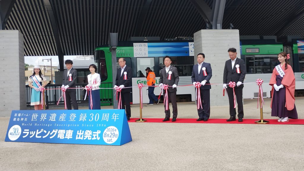 Departure Ceremony - Ribbon Cutting