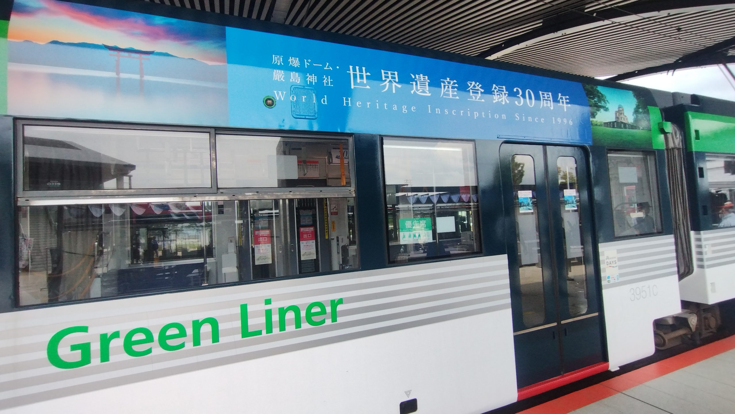 Train commemorating the 30th anniversary of World Heritage site designation
