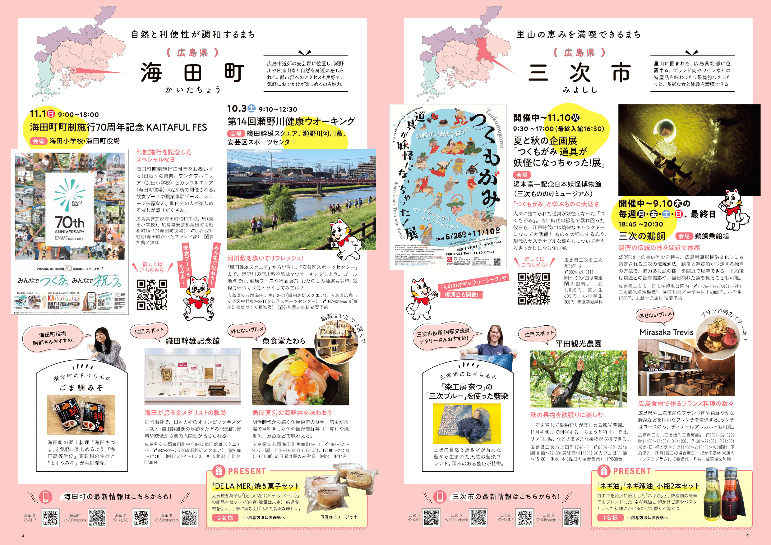 見開き書き出し用