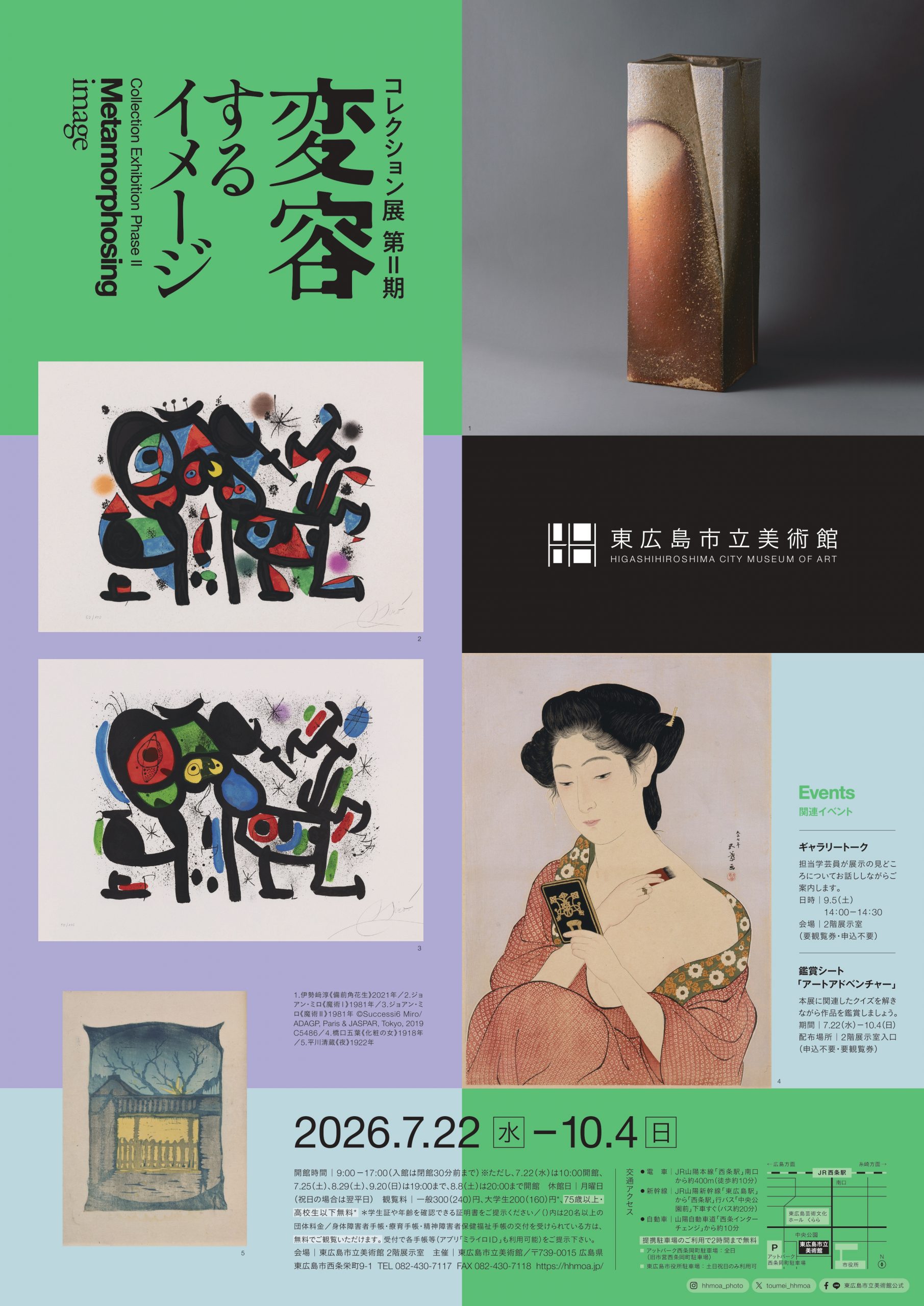 collection2026-2_B2_page-0001