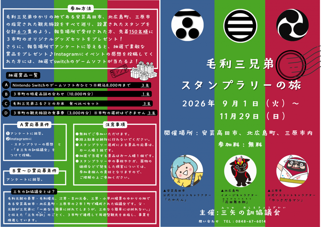 スタンプ台紙（校了データ）表-1