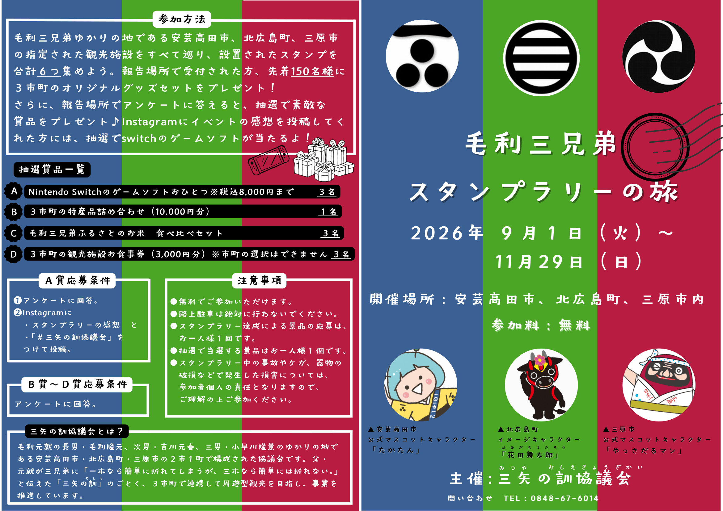 スタンプ台紙（校了データ）表-1