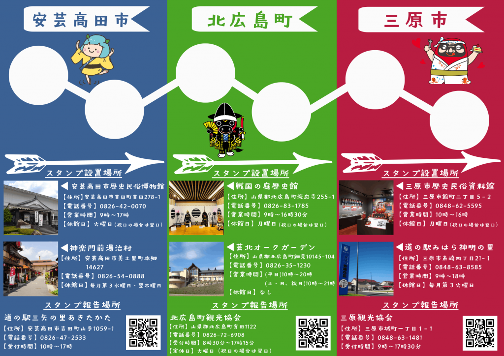 スタンプ台紙（校了データ）裏-1