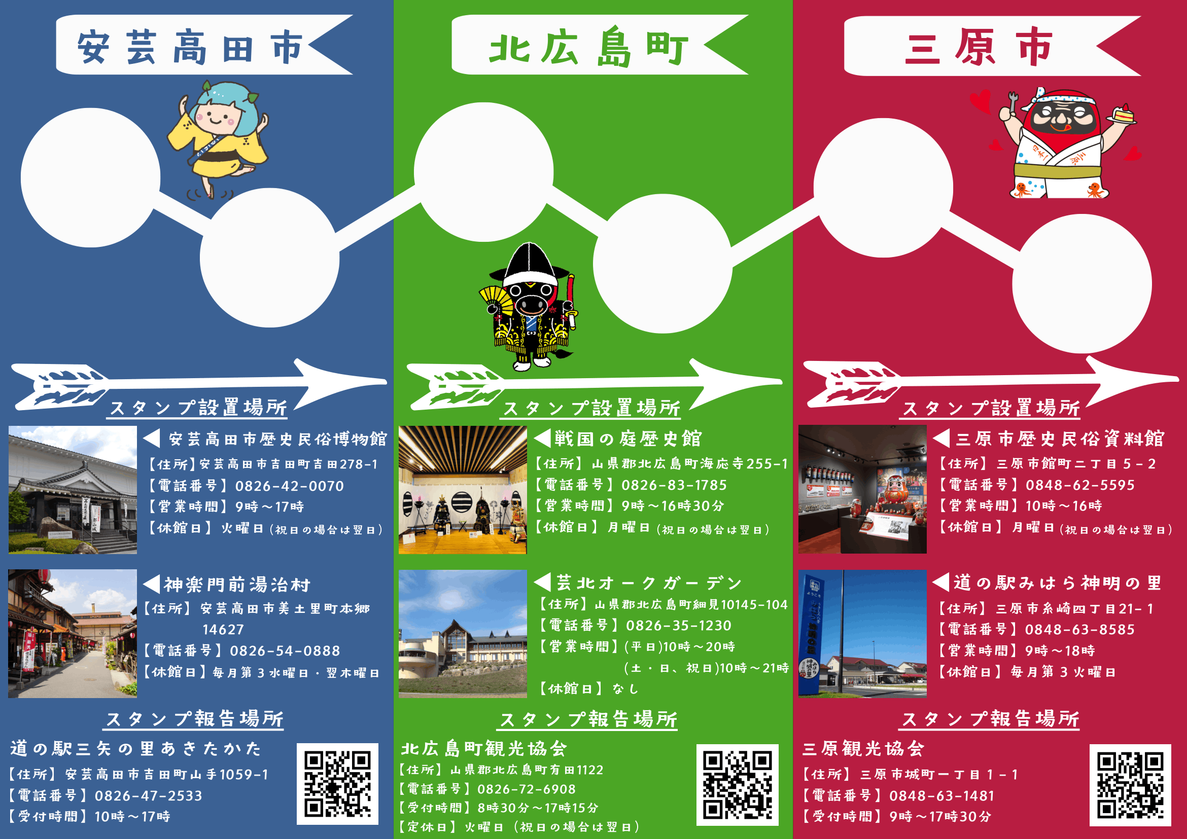 スタンプ台紙（校了データ）裏-1