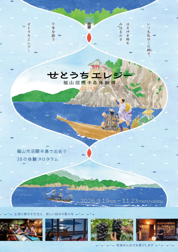 チラシ