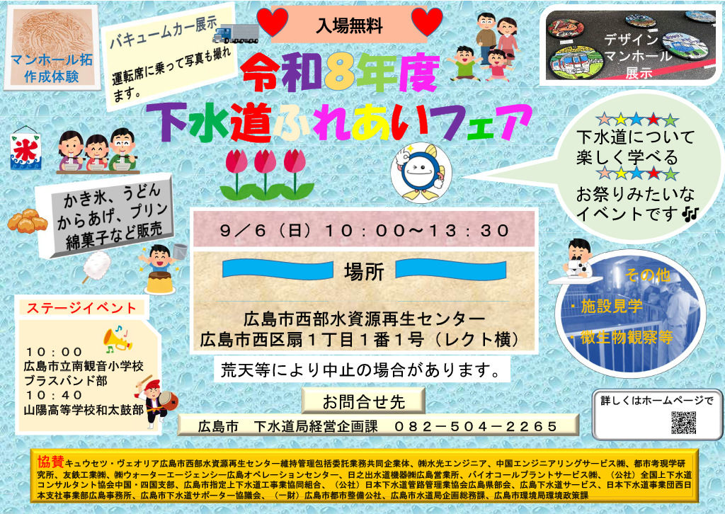 チラシP1