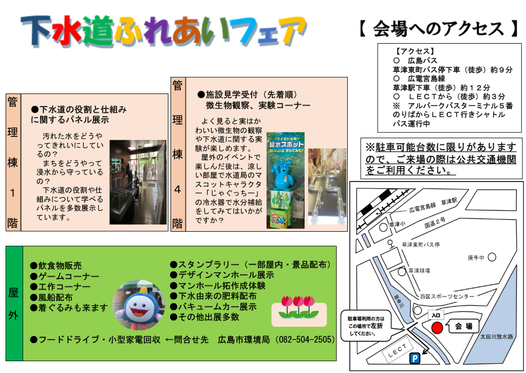 チラシP2