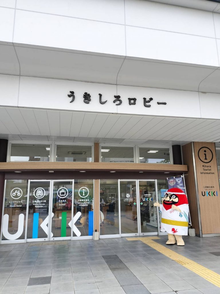 三原観光協会１