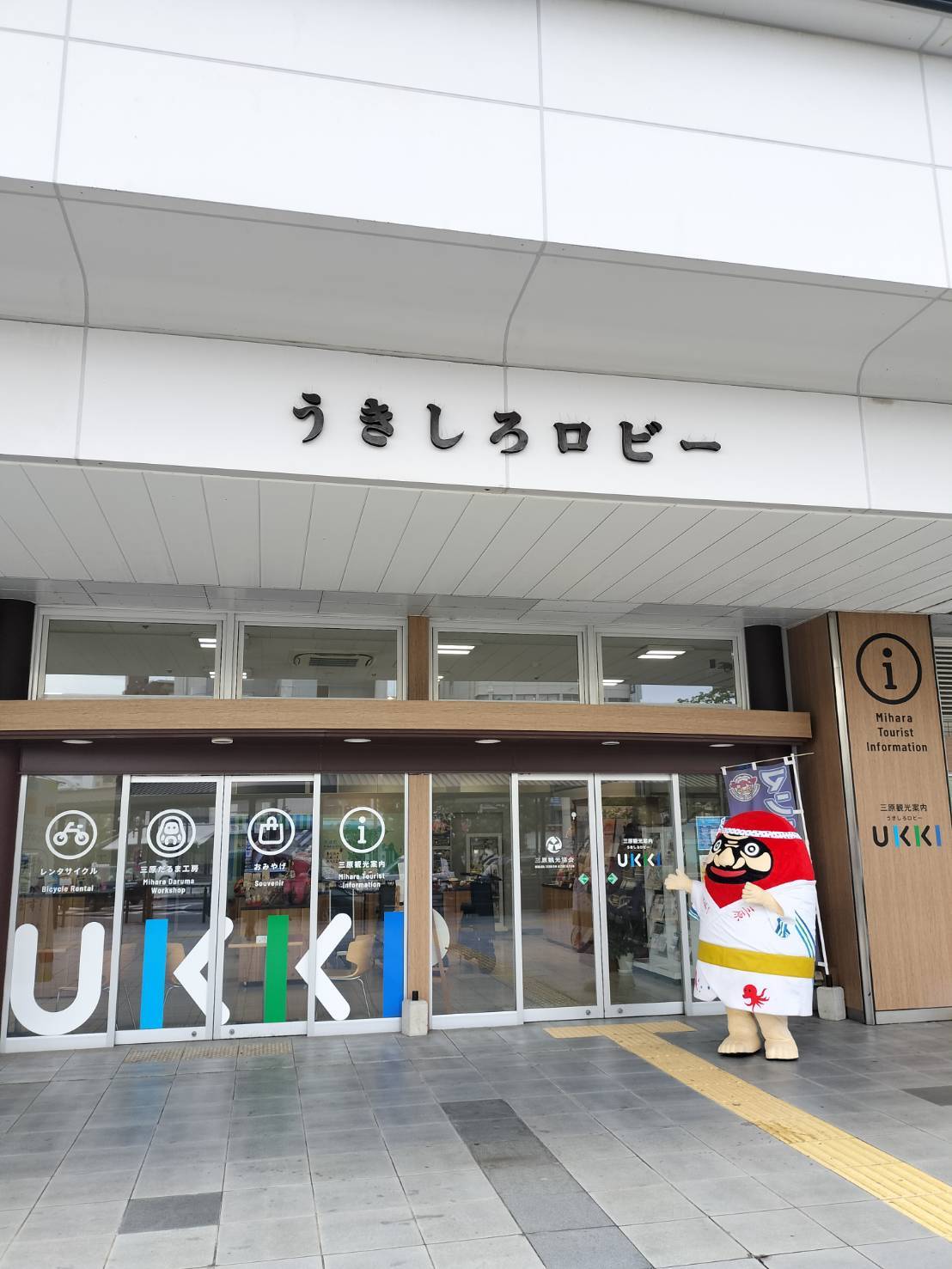三原観光協会１