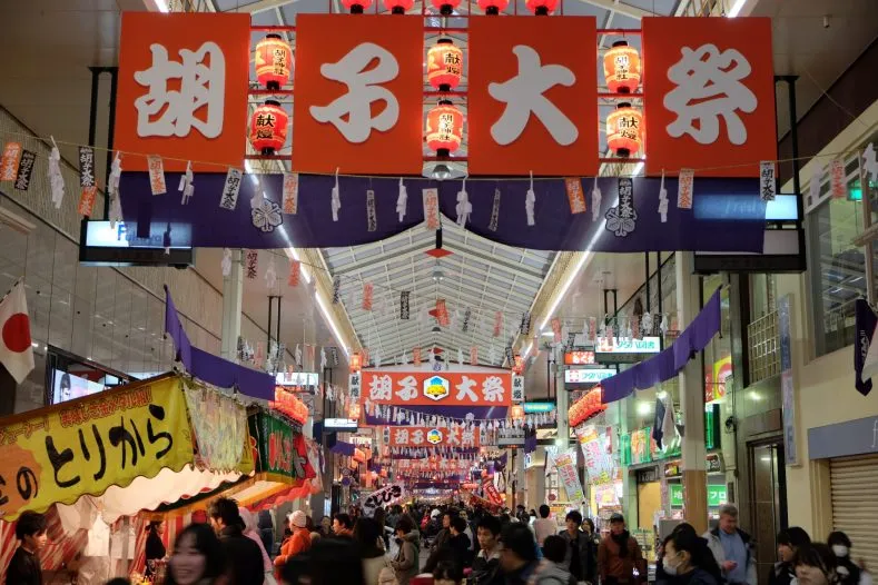 胡子大祭