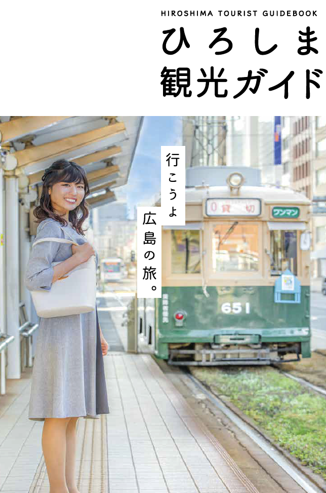hiroshima_frm1