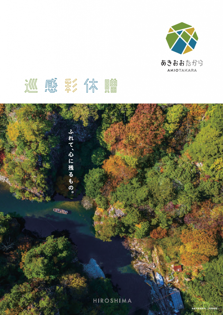 hiroshima_frm19