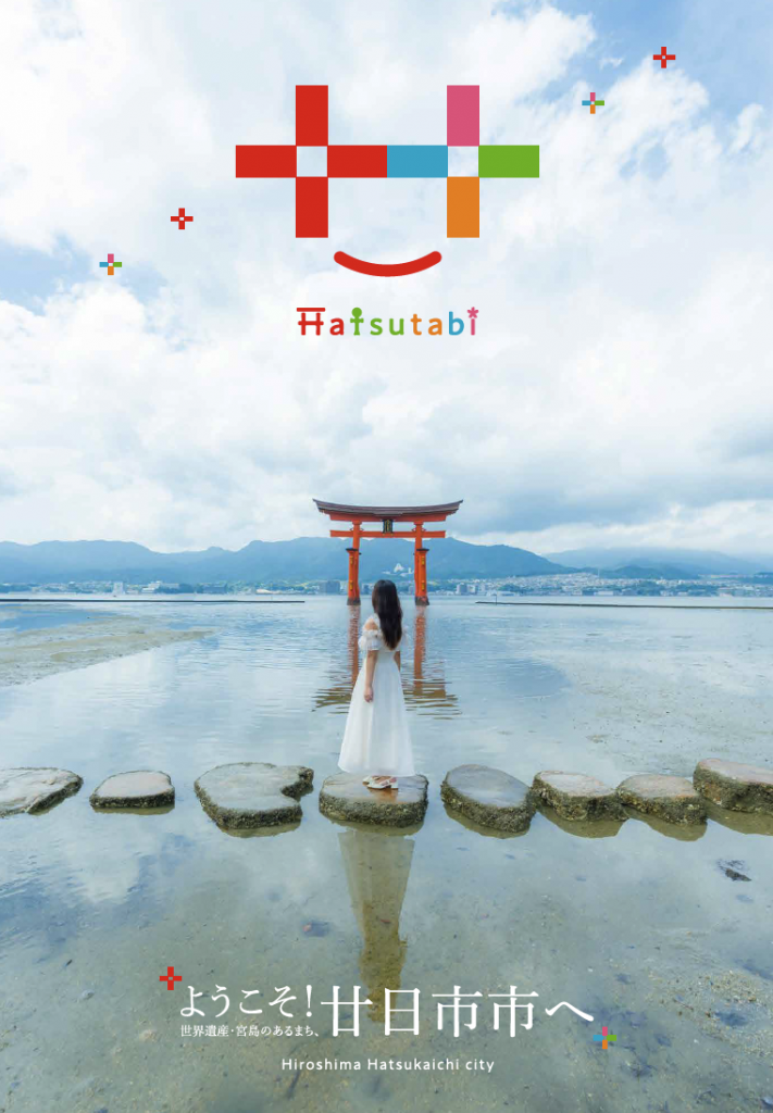 hiroshima_frm25