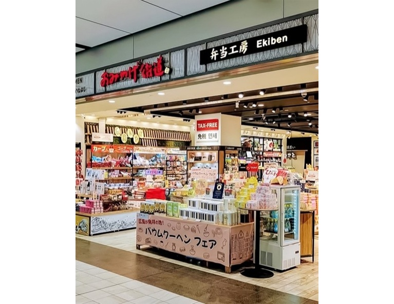 おみやげ街道広島新幹線改札内中央