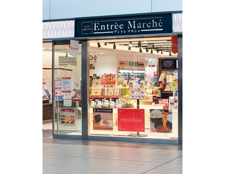 アントレマルシェ広島