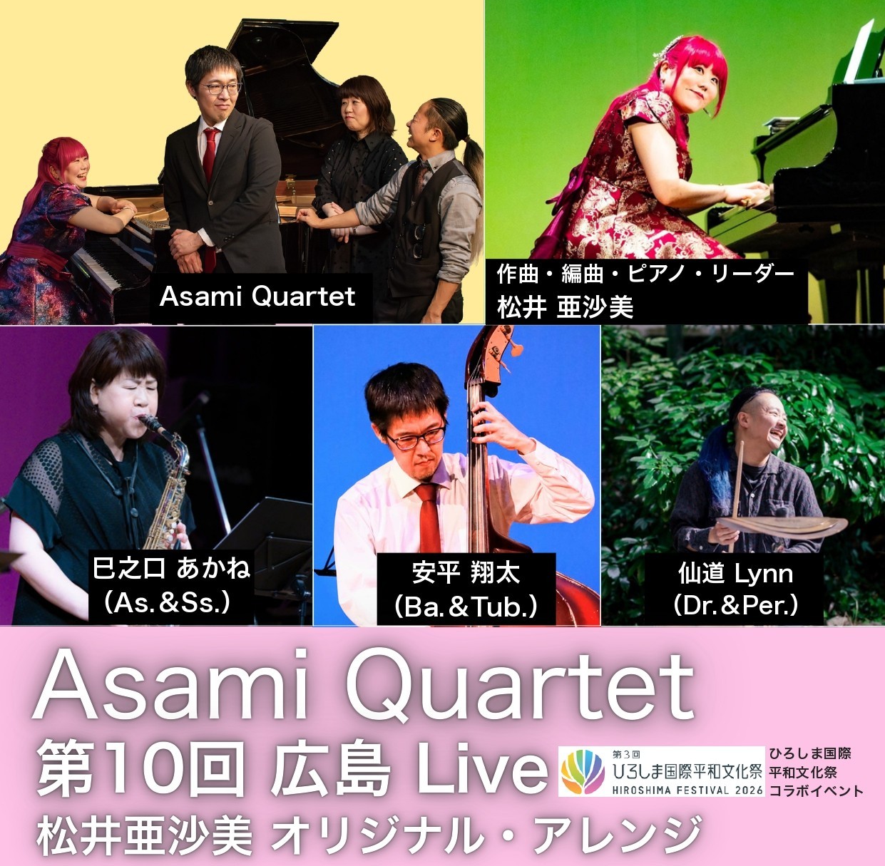 ライブジューク１１月８日(トリミング後）