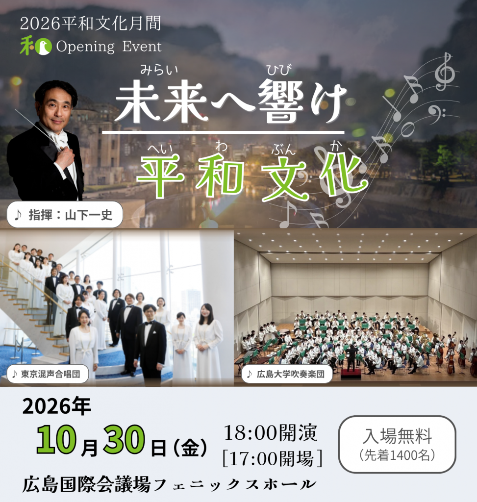 261003_OPイベントチラシ（表） (トリミング後)
