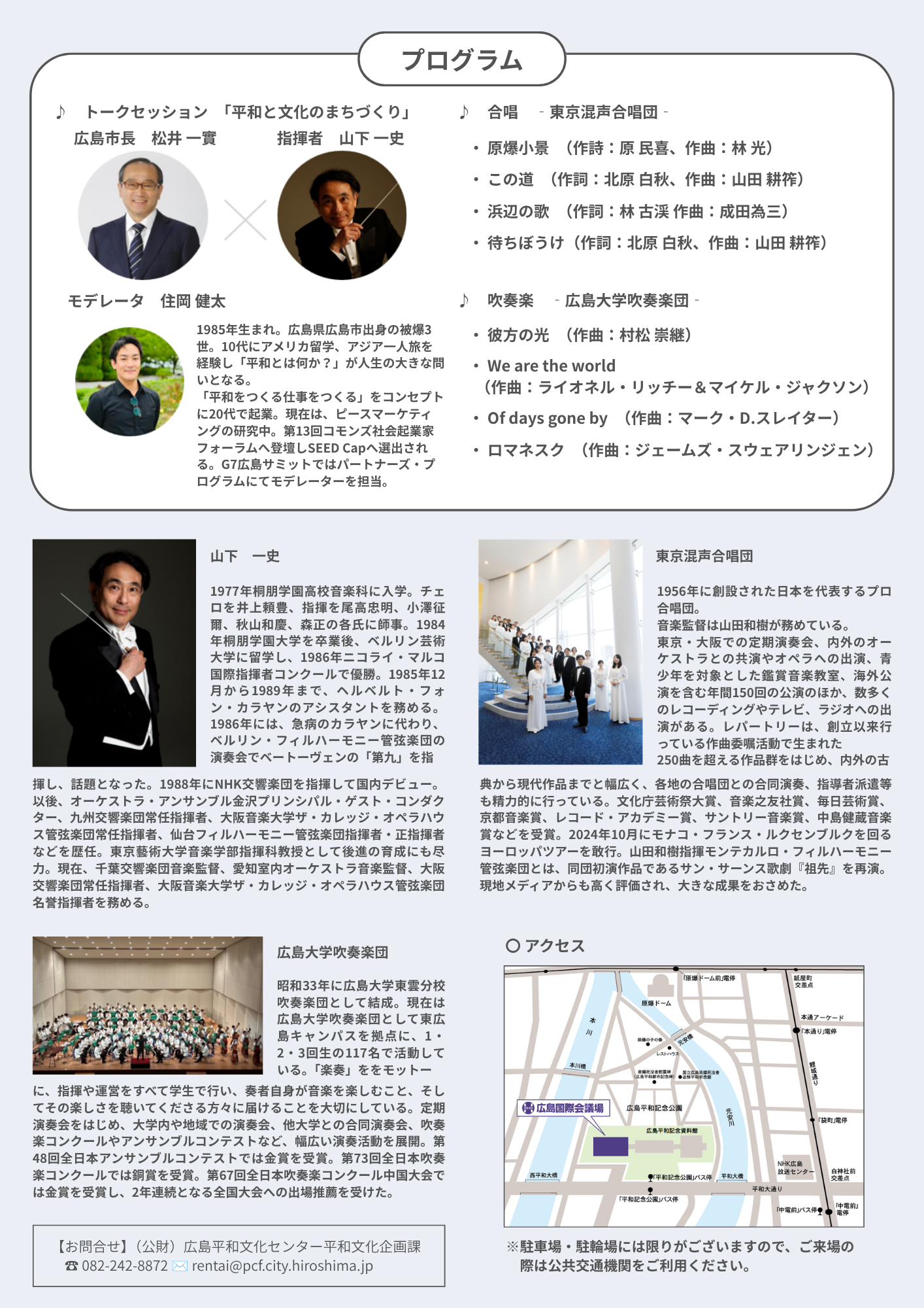 261003_OPイベントチラシ（裏）