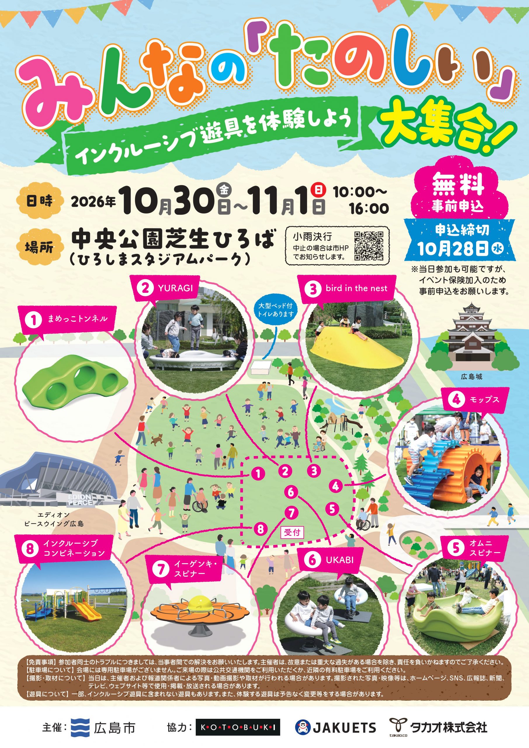 チラシ表