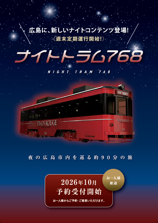 チラシ表