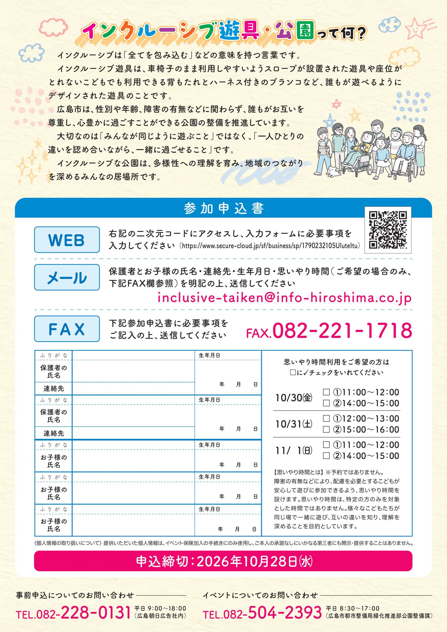 チラシ裏