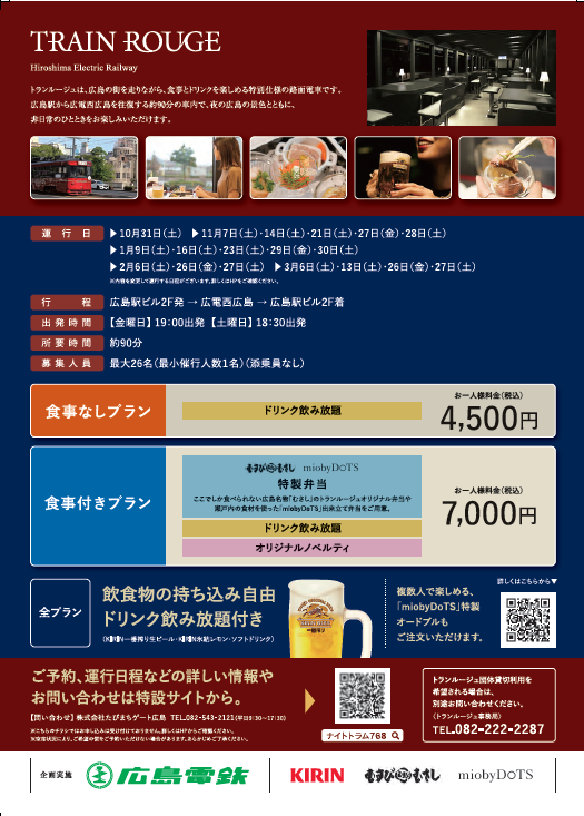 チラシ裏
