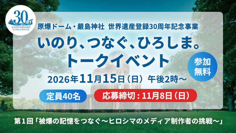 トークイベント_メイン画像