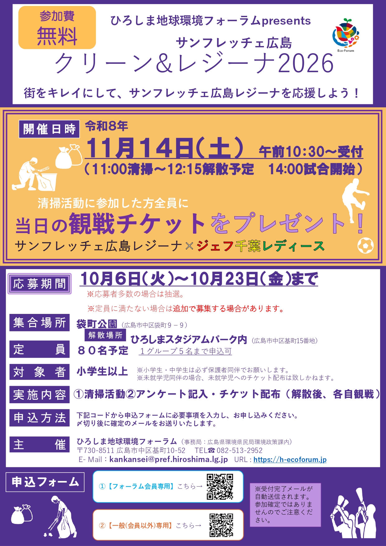 ｒR8クリーン&レジーナ_チラシ (1)_page-0001