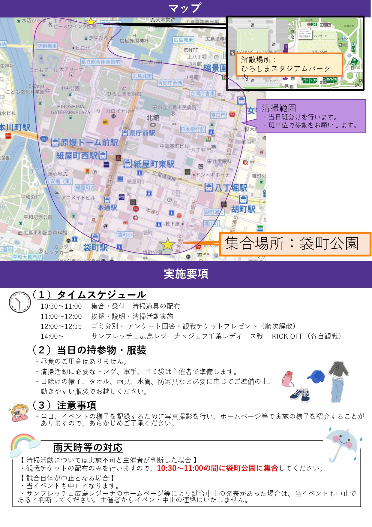 ｒR8クリーン&レジーナ_チラシ (1)_page-0002